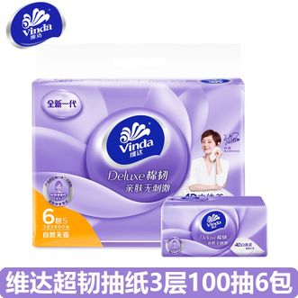维达Vinda 绵韧立体美抽纸3层100抽6包 S码压花软抽
