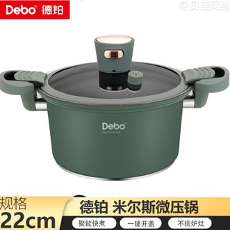 德铂（Debo）  米尔斯微压锅不粘煲汤3.5L家用煮粥炖鸡焖煮快炖锅抗菌双耳锅