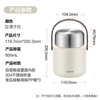 苏泊尔（SUPOR）  焖烧杯800ML陶瓷内胆真空保温焖烧罐学生上班族焖粥带饭带餐勺保温桶KFM80AB10-莲子白【晶瓷内胆】