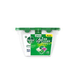 滴露/Dettol  4合1多效洗衣凝珠 持久留香洗衣球留香珠 除菌除螨深层洁净洗衣液 【尝鲜装】24颗*单盒