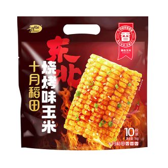 十月稻田  甜糯玉米烧烤味玉米1kg东北玉米 香甜可口真空包装  6971599059509