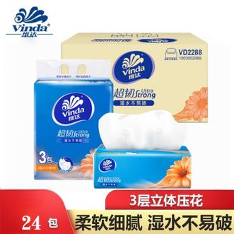 维达  工艺好自然无香超韧餐巾纸原料好3层102抽24包/箱
