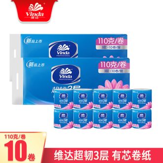 维达  有芯卷纸  原生木浆超韧3层110克重家用舒适卷筒纸  可分散不易堵马桶卫生纸