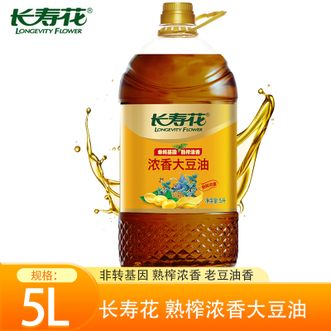 长寿花  熟榨浓香大豆油5L 甄选优质原料 非转基因 熟榨浓香大豆油 厨房烹饪大豆油 5L