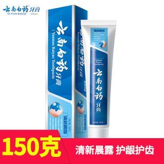云南白药  清新晨露150g*1支牙膏清洁口腔,国货大品牌