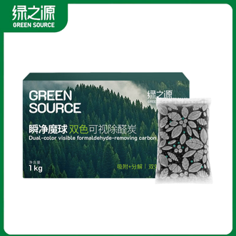 绿之源  活性炭除甲醛净化除味瞬净魔球双色可视除甲醛竹炭包除臭祛异味  2KG