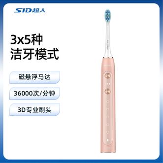 超人/SID  电动牙刷3D专业刷头电动牙刷充电牙刷软毛磁县浮15种洁牙模式