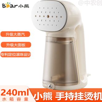 小熊/Bear  挂烫机手持家用熨烫机微压大蒸汽除菌熨烫机便携式小型手持挂烫机电熨斗蒸汽熨斗