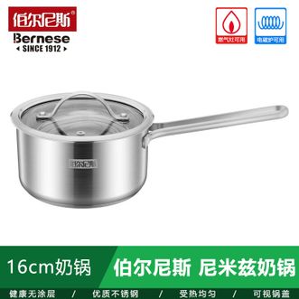 伯尔尼斯  正品尼米兹奶锅 安全放心家用16CM不锈钢小汤锅小火锅 BENS-299