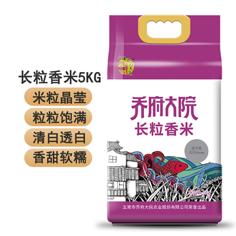 金福乔府大院  长粒香米真空5kg（紫色）黑土种植泉水灌溉颗粒饱满晶莹剔透长粒香米 煮饭煮粥大米