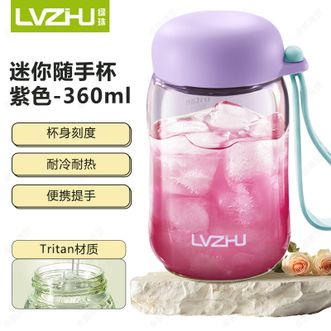 绿珠（lvzhu）   迷你随手杯 元气夏日手作果茶杯高颜值便携塑料杯 360ml紫色