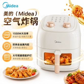 美的/Midea  空气炸锅家用可视窗新款免翻面金属内腔蒸汽嫩炸大容量