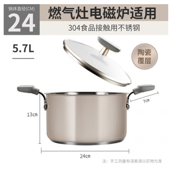 苏泊尔/Supor  汤锅家用304不锈钢加厚 煲汤锅炖锅煮锅蒸锅燃气 24cm