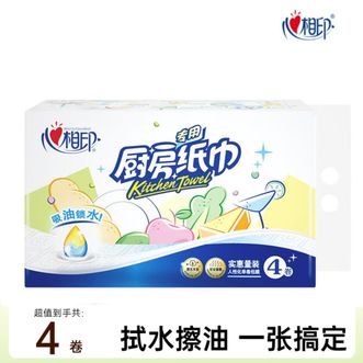 心相印  4粒装60节无印花厨房纸巾 单提（4粒）KT403