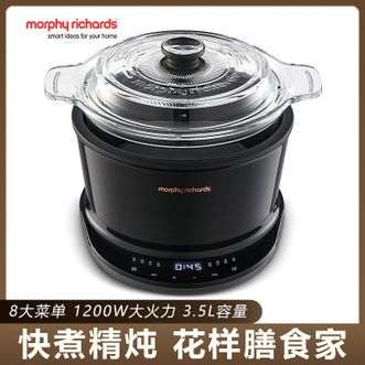 摩飞 /Morphy Richards  多功能养生锅3.5L 隔水家用养生锅煲汤锅电炖盅可预约定时电炖锅