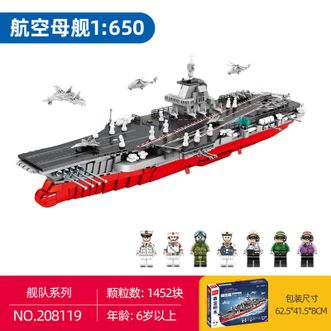 森宝积木/SEMBO BLOCK  航空母舰福建舰1：650 1452颗粒 拼装积木玩具礼物202080