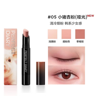 完美日记/PERFECT DIARY  三色速绘眼影棒05小猪杏粉  2.8g  原装正品