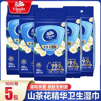 维达  湿巾10片*5包 杀菌山茶花精华 温和杀菌清洁 外出行便捷