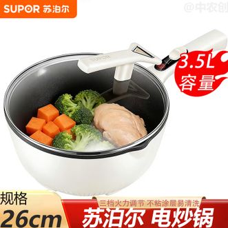 苏泊尔（SUPOR）  电火锅家用多功能猛火爆炒菜电火锅三挡火力调节不沾涂层易清洗