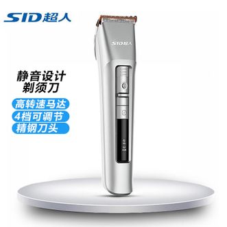 超人/SID  电推子理发器 成人儿童理发推子家用宝宝电推子理发器电动理发推子剪发器