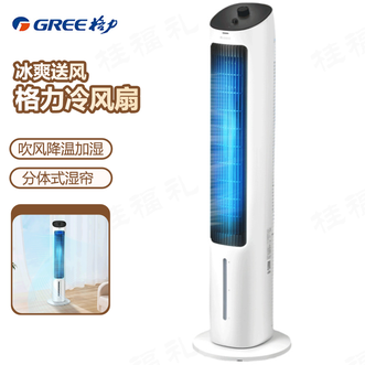 格力/Gree  塔式空调扇冷风扇家用水冷塔扇客厅卧室制冷机器冷风机移动加湿水空调扇制冷