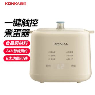 康佳/Konka  煮蛋器蒸蛋器迷你小型蒸锅智能定时煮鸡蛋神器多功能早餐一体机自动断电