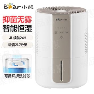 小熊/Bear  无雾加湿器抑菌恒湿加湿器轻音运行长效水润4L容量可水洗滤网