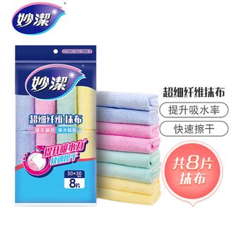 妙洁  超细纤维抹布 8片装 清洁布 去油污 厨房家用神器