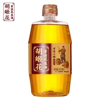 胡姬花  900ml 一级压榨 古法小榨花生油