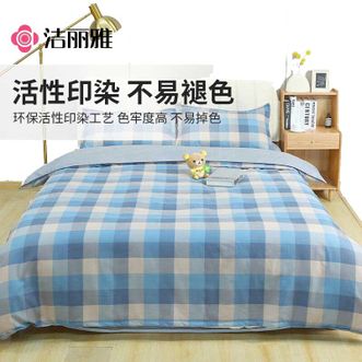 洁丽雅/Grace  水洗棉四件套 经典蓝格图案 床单被罩枕套 床品4件套 宿舍 单双人