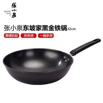 张小泉  东坡家黑金铁锅 家用爆炒炒菜锅不粘锅炒锅轻松爆炒铁锅