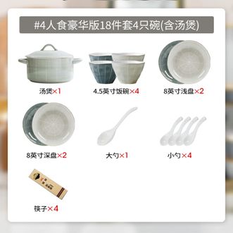 康陌（KANGMO）碗碟套装北欧轻奢陶瓷高级感描金乔迁碗盘筷餐具【4人食18件套配汤煲礼盒装】