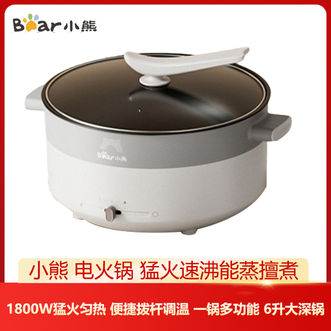 小熊/Bear  电火锅6L大容量家用式涮烤火锅多功能涮煮焖炖一体1800W大功率电热锅健康不粘锅