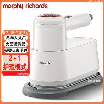 摩飞 /Morphy Richards  挂烫机家用小型蒸汽熨衣旅行手持挂烫宿舍熨烫机