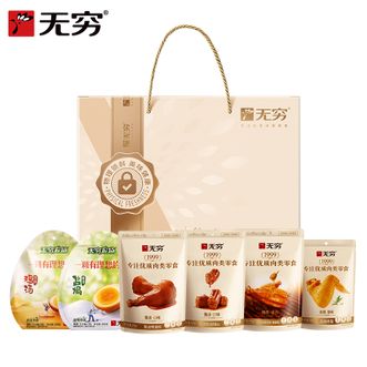 无穷   欢乐缤纷礼盒 473g 礼盒装