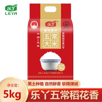 乐丫  五常稻花香5kg 东北黑土种植 自然鲜香软糯弹润  煮饭大米 10斤袋装