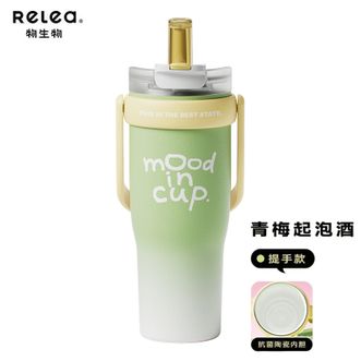 物生物  大力水守保温杯1300ML容量水杯陶瓷内胆吸管杯冰霸杯茶杯提手款JV012363-1300-VQ青梅起泡酒