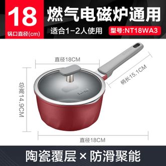 苏泊尔/Supor  奶锅小奶锅辅食锅18CM汤锅婴儿宝宝煮牛奶热奶锅泡面锅NT18WA3