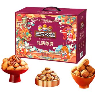 三只松鼠（Three Squireels）  坚果礼盒春节礼盒干果礼盒开心果松子巴旦木送礼福利（含8款坚果3炒货） 礼遇尊贵2870g