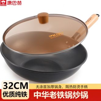 康巴赫（KBH）  中华老铁锅炒锅 32cm家用厨房少油烟无涂层炒菜锅