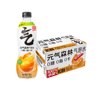 元气森林  苏打气泡水无糖饮料维C橙味480mL*15瓶汽水整箱 0糖0脂0卡