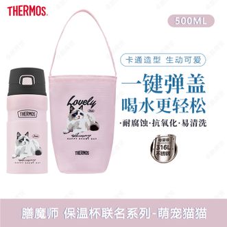 膳魔师（THERMOS）  保温杯 萌宠系列高颜值儿童水杯便携可爱随身杯联名款 萌宠猫猫500ML
