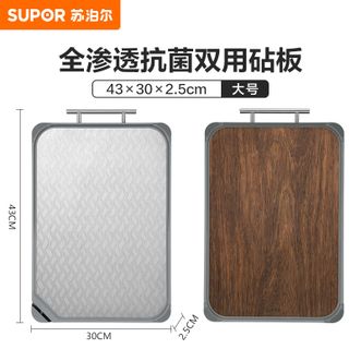 苏泊尔（SUPOR）  全渗透抗菌双面砧板 43*30cm不锈钢黑金檀木菜板切菜板两用 D-433020AC1