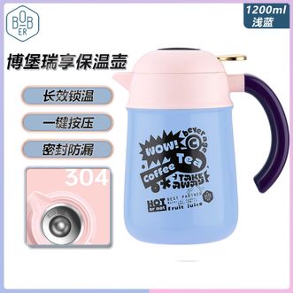 博堡/BOBER  保温壶家用1200ml大容量热水瓶不锈钢内胆暖水壶办公室开水瓶B-RXH1200浅蓝