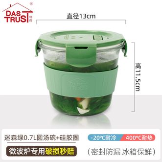 创得〖玻璃汤碗家用汤杯〗带盖可微波炉加热带饭喝粥碗便携上班族饭盒【迷森绿0.7升汤碗带杯套】
