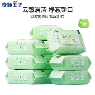 青蛙王子（FROGPRINCE）  婴儿清润手口湿巾80抽纸湿巾大包加厚新生儿屁屁宝宝专用湿纸巾 80抽*5包