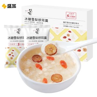 盛耳  冰糖雪梨银耳羹 90g（盒）免煮冲泡速食 早餐代餐（6小包）