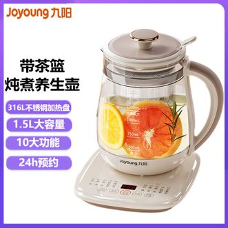 九阳/Joyoung  家用养生壶1.5L办公室花茶壶 316L不锈钢加热盘煮茶壶煮茶器烧水壶电热水壶可预约