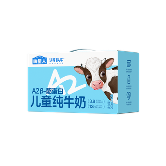 认养一头牛  哞星人200ml*10盒纯牛奶 认养一头牛  哞星人200ml*10盒纯牛奶