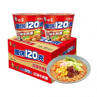 白象  面饼120克红烧牛肉面12桶